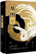 凰圖