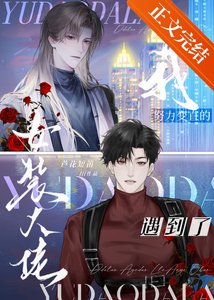 當3/4直男相親到女裝巨佬後